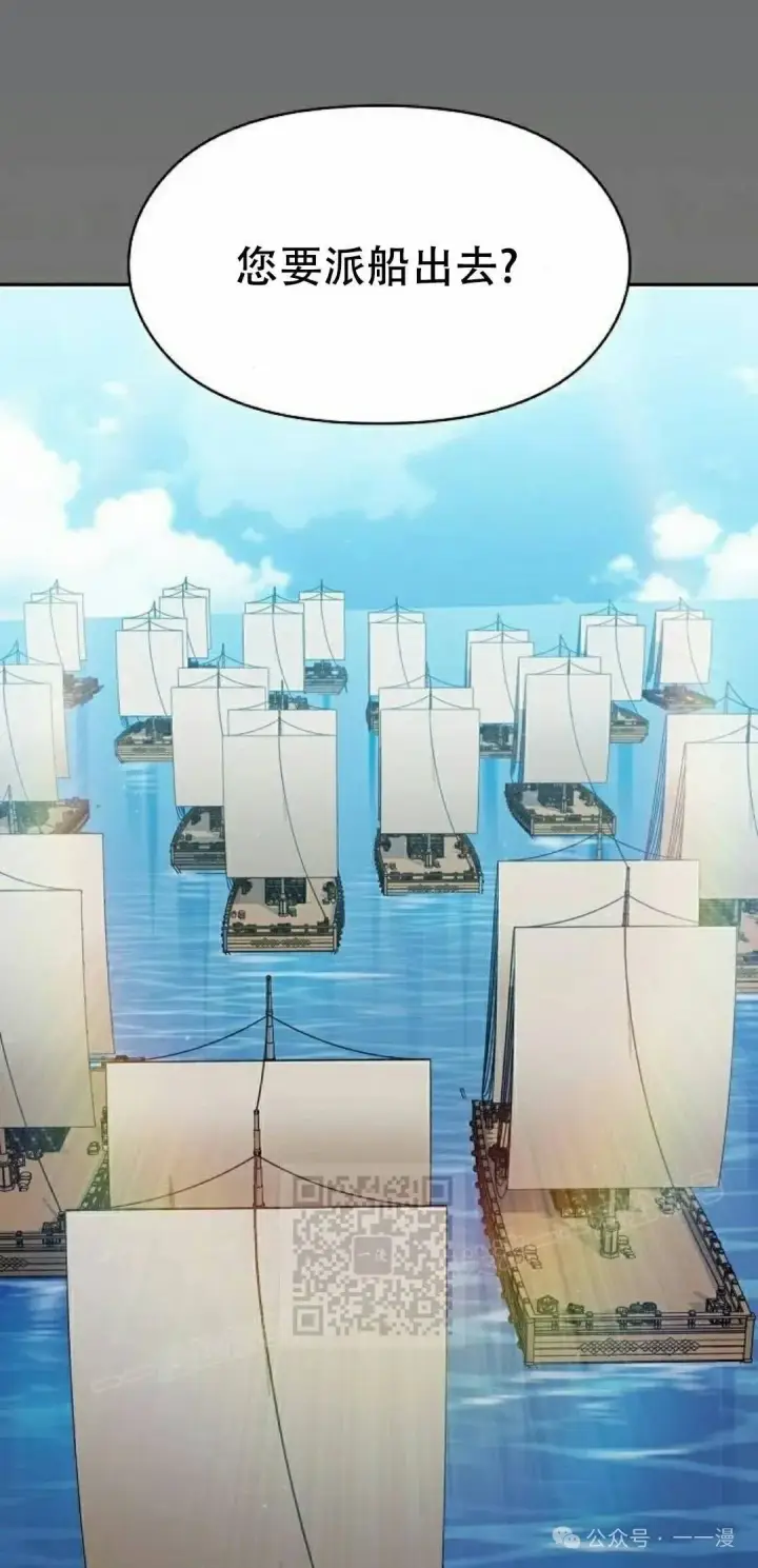 漫画《为智能文明生活而来》第73集第63张图
