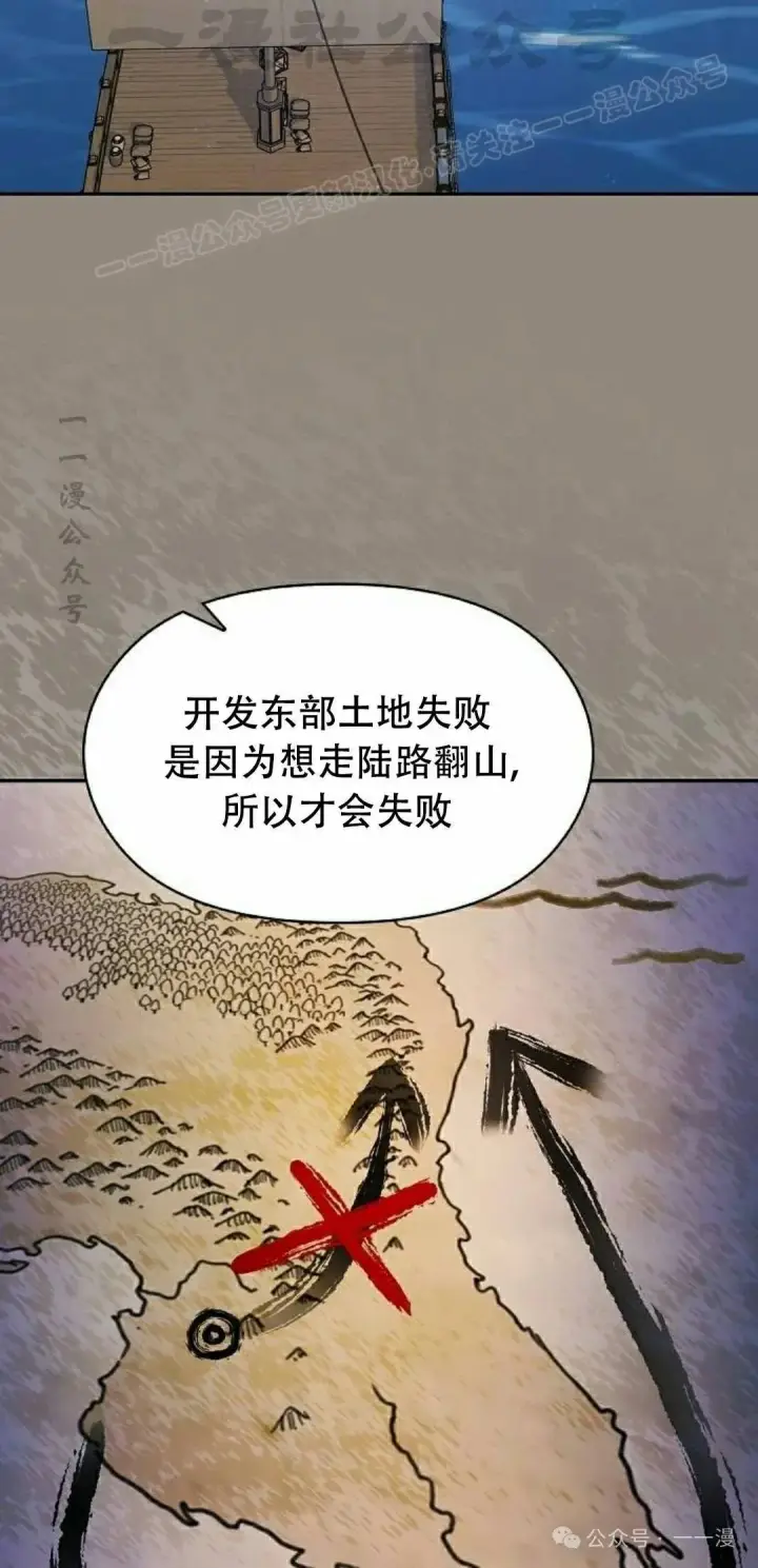 漫画《为智能文明生活而来》第73集第64张图