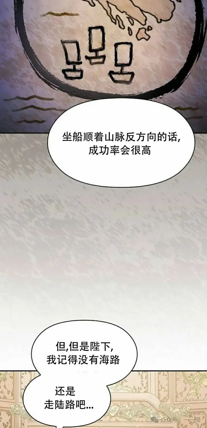 漫画《为智能文明生活而来》第73集第65张图