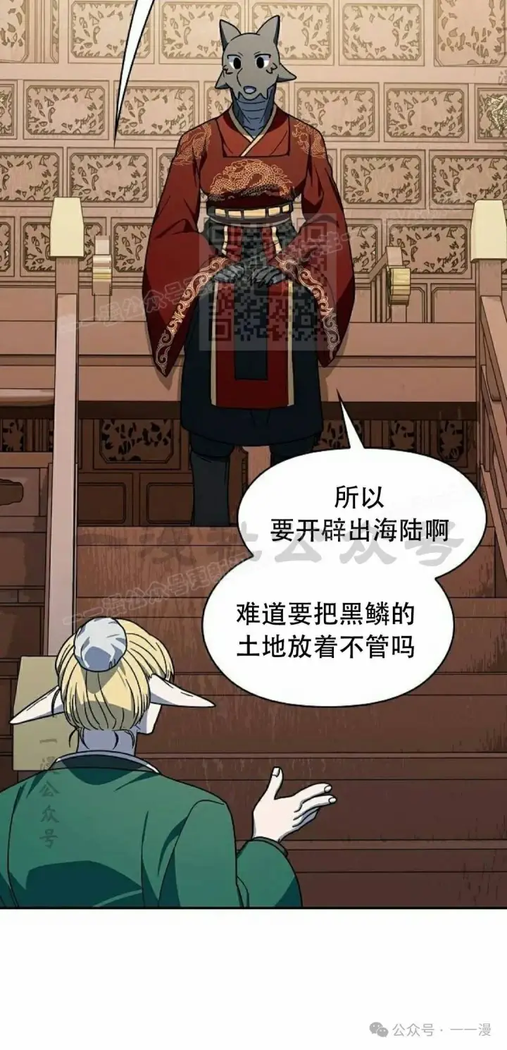 漫画《为智能文明生活而来》第73集第66张图
