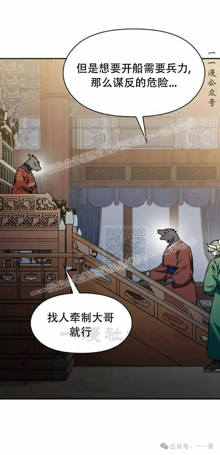 漫画《为智能文明生活而来》第73集第67张图