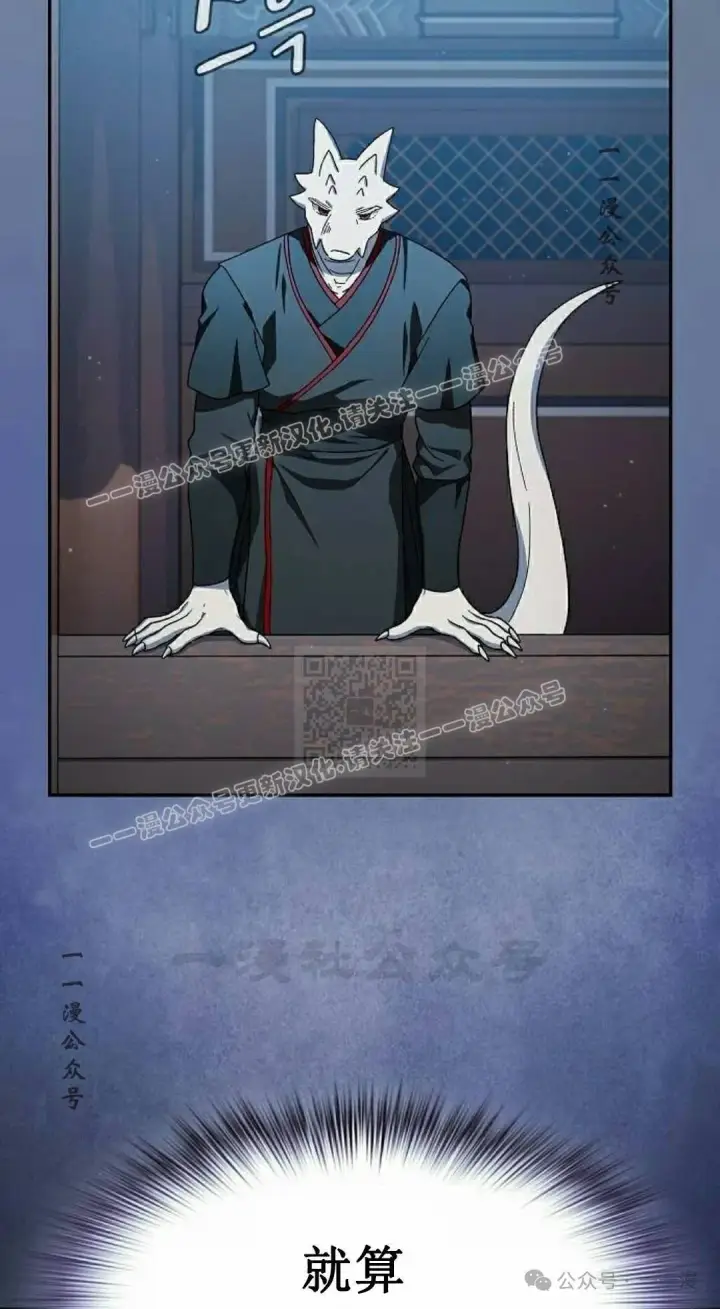 漫画《为智能文明生活而来》第73集第7张图