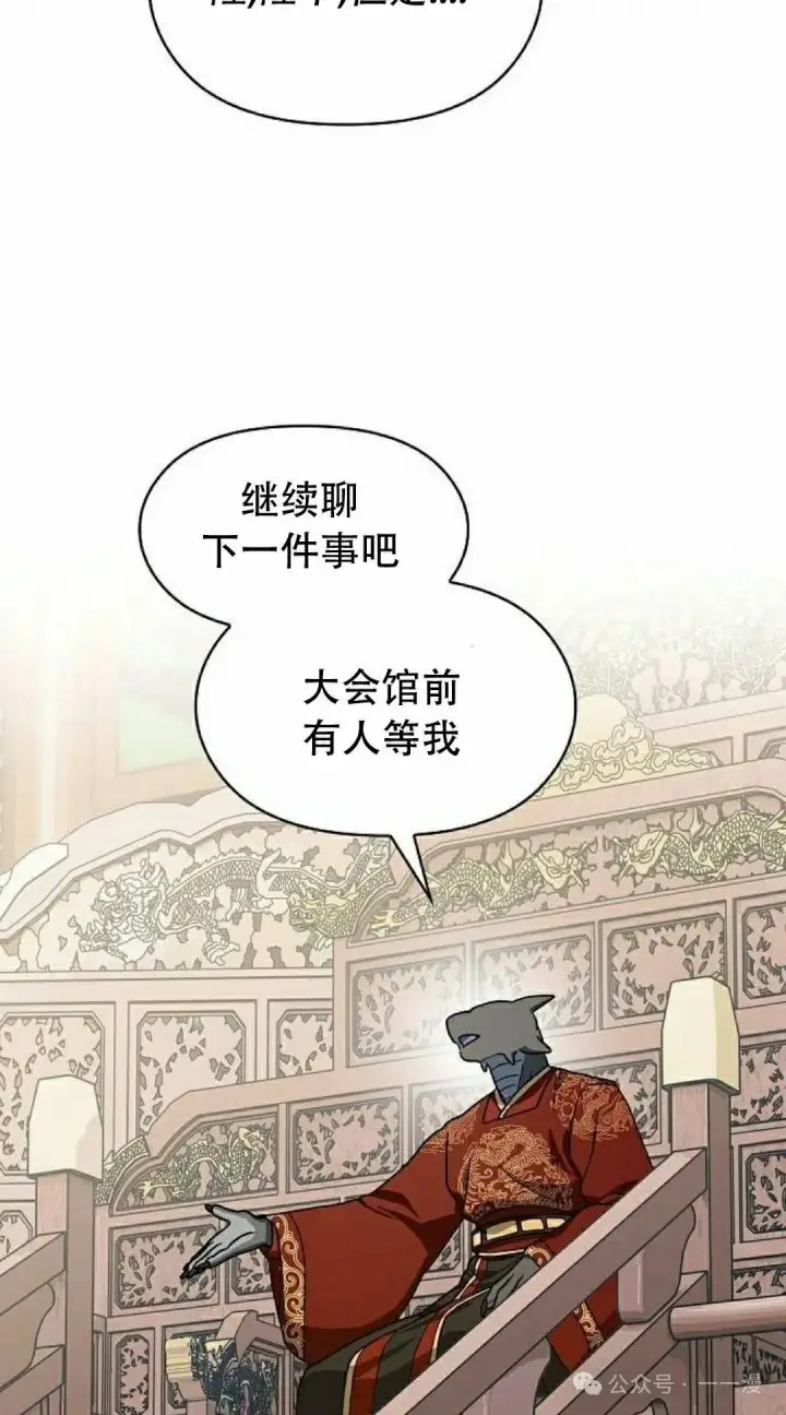 漫画《为智能文明生活而来》第73集第72张图