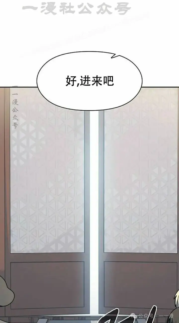 漫画《为智能文明生活而来》第73集第74张图