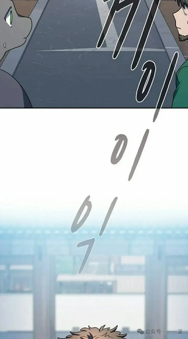 漫画《为智能文明生活而来》第73集第75张图
