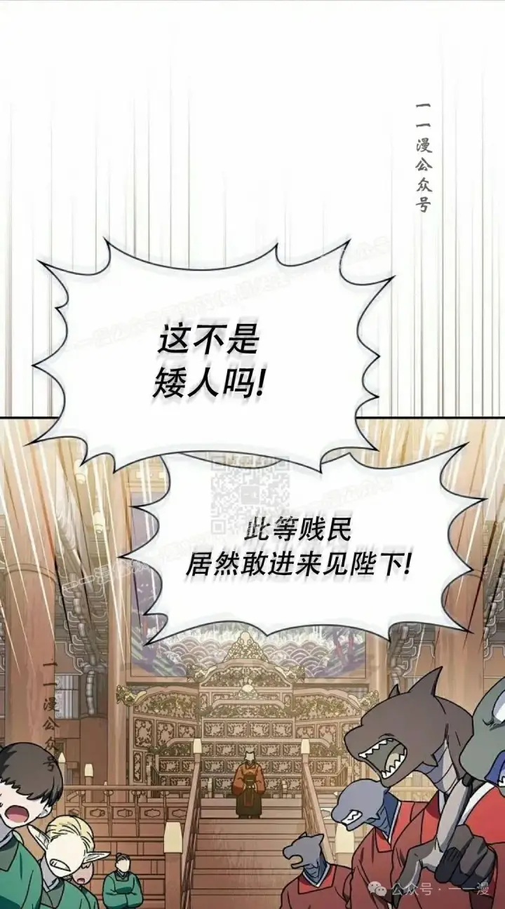 漫画《为智能文明生活而来》第73集第77张图