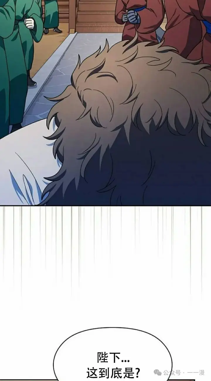 漫画《为智能文明生活而来》第73集第78张图
