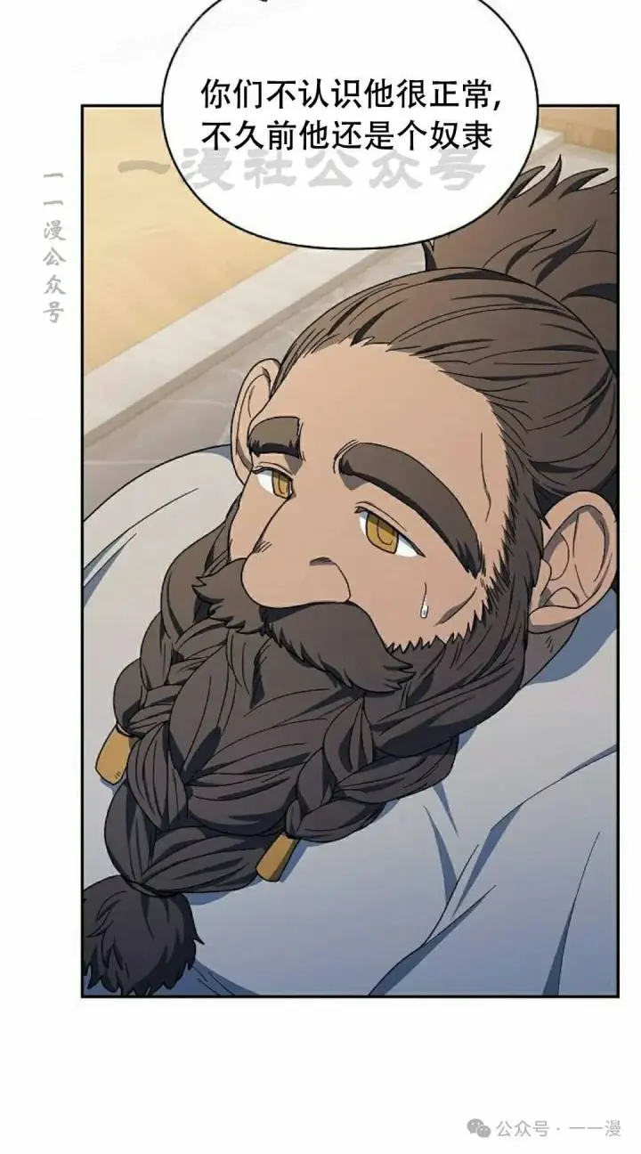 漫画《为智能文明生活而来》第73集第80张图