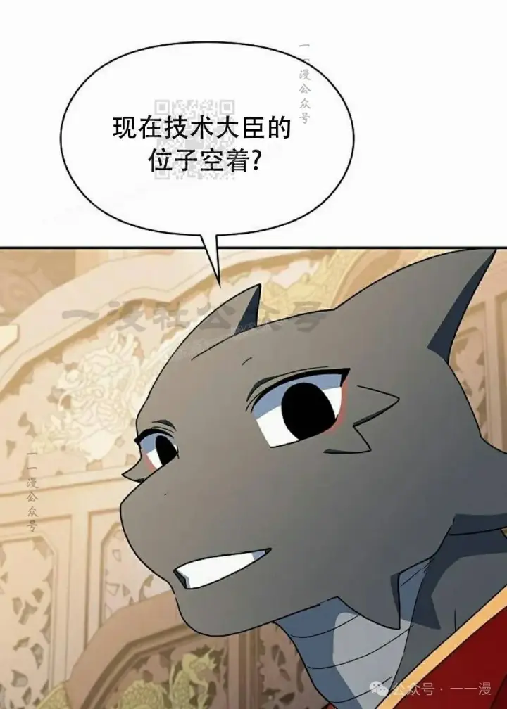 漫画《为智能文明生活而来》第73集第81张图