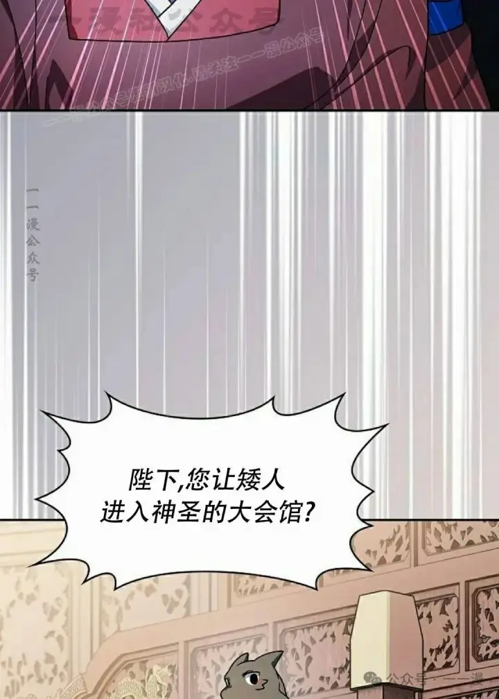 漫画《为智能文明生活而来》第73集第84张图