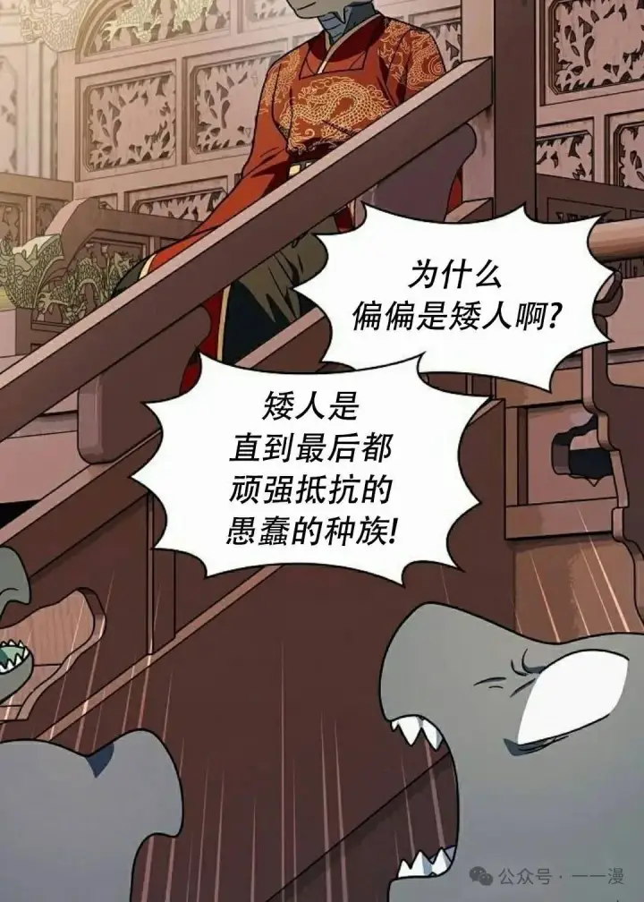 漫画《为智能文明生活而来》第73集第85张图