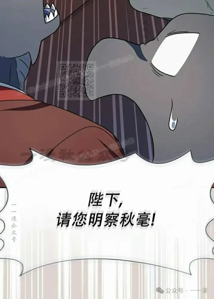 漫画《为智能文明生活而来》第73集第86张图