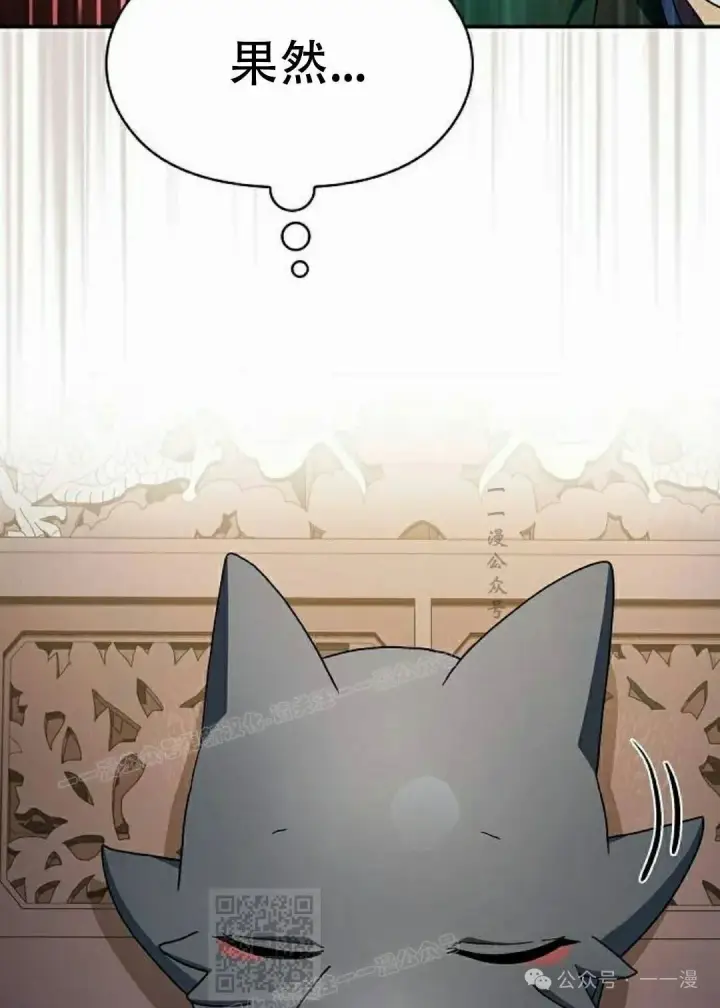 漫画《为智能文明生活而来》第73集第89张图