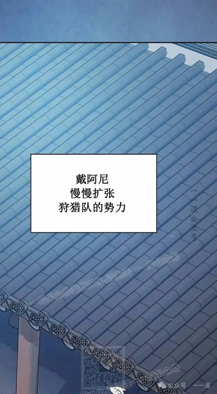 漫画《为智能文明生活而来》第73集第9张图