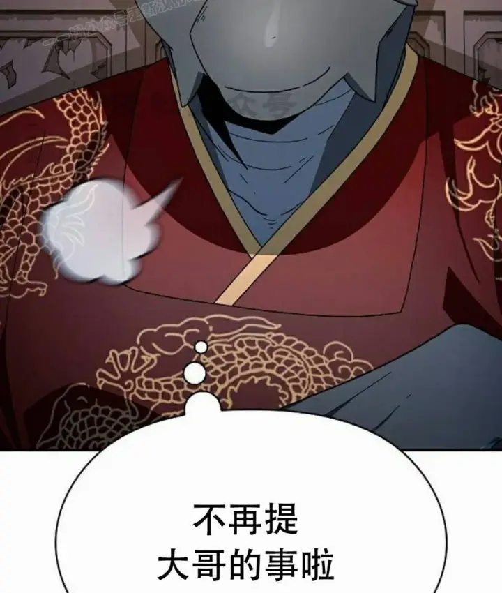 漫画《为智能文明生活而来》第73集第90张图