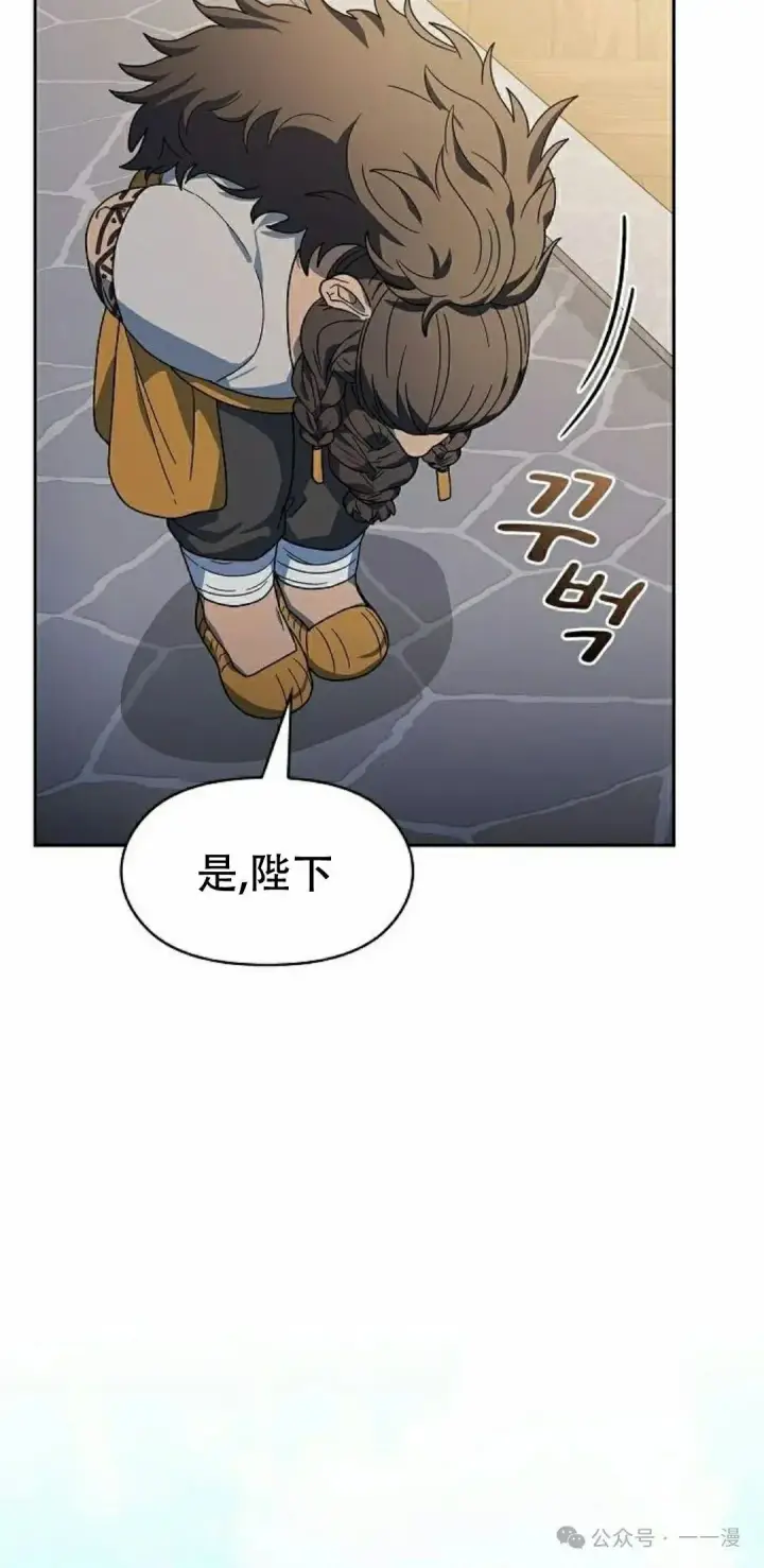 漫画《为智能文明生活而来》第74集第28张图