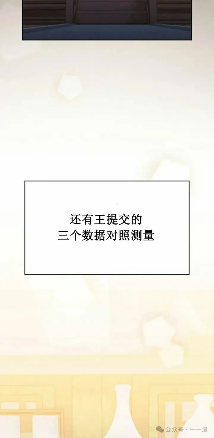 漫画《为智能文明生活而来》第74集第35张图