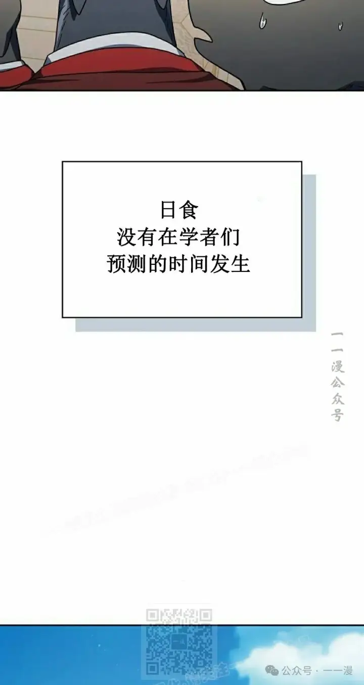 漫画《为智能文明生活而来》第74集第49张图