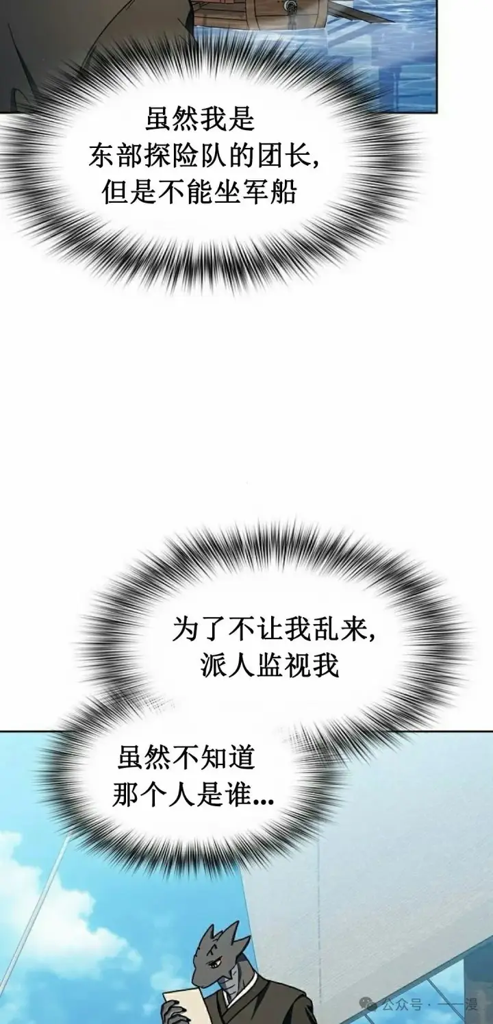 漫画《为智能文明生活而来》第74集第75张图