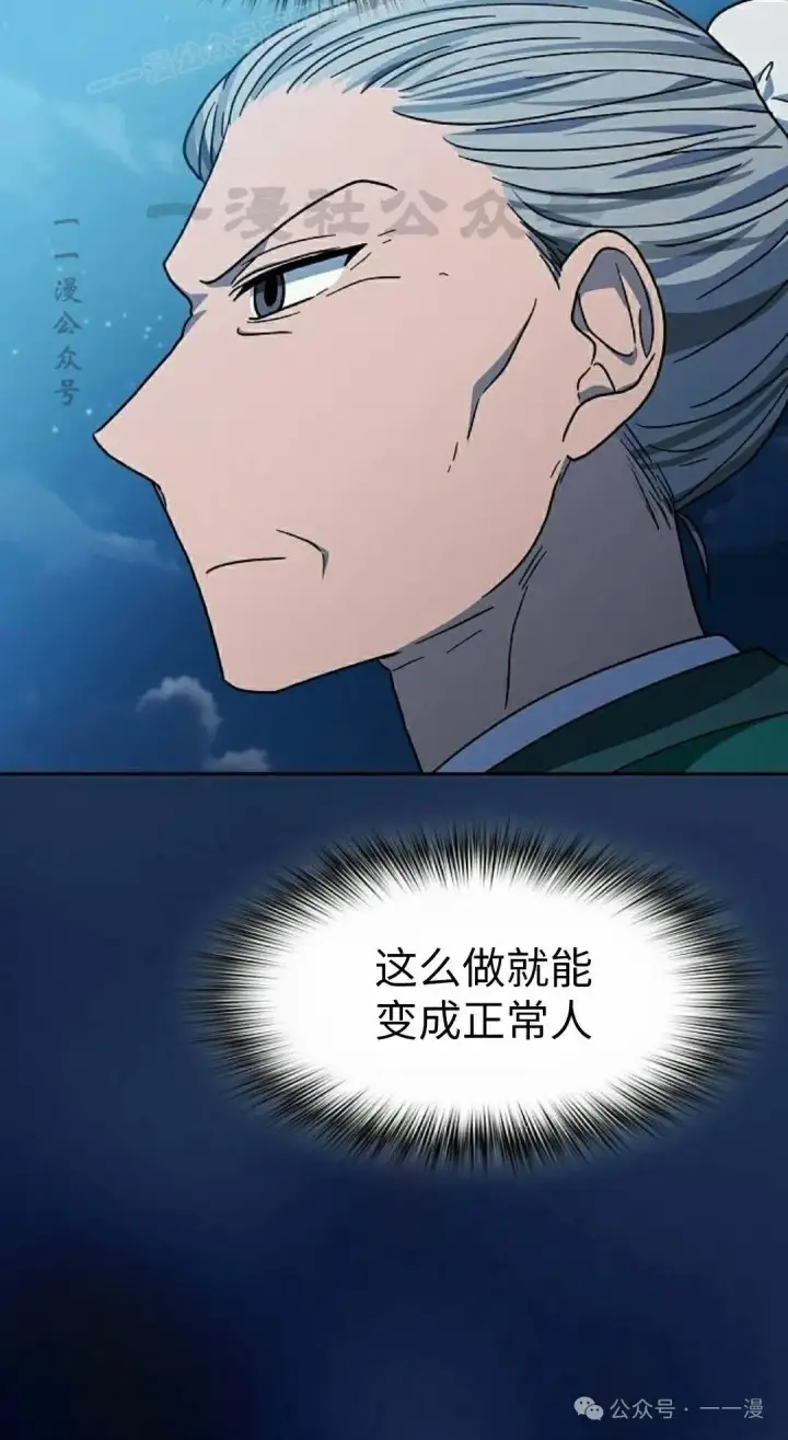 漫画《为智能文明生活而来》第75集第100张图