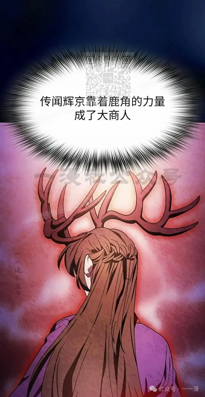 漫画《为智能文明生活而来》第75集第101张图