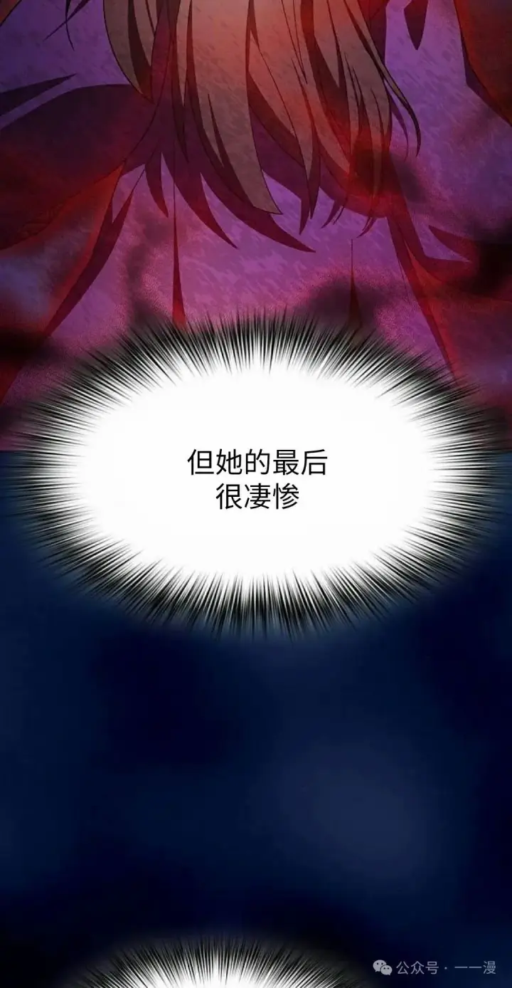 漫画《为智能文明生活而来》第75集第102张图