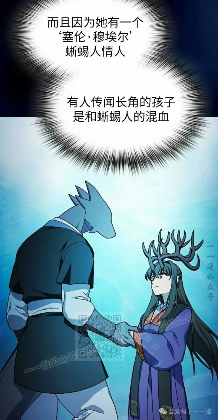 漫画《为智能文明生活而来》第75集第103张图