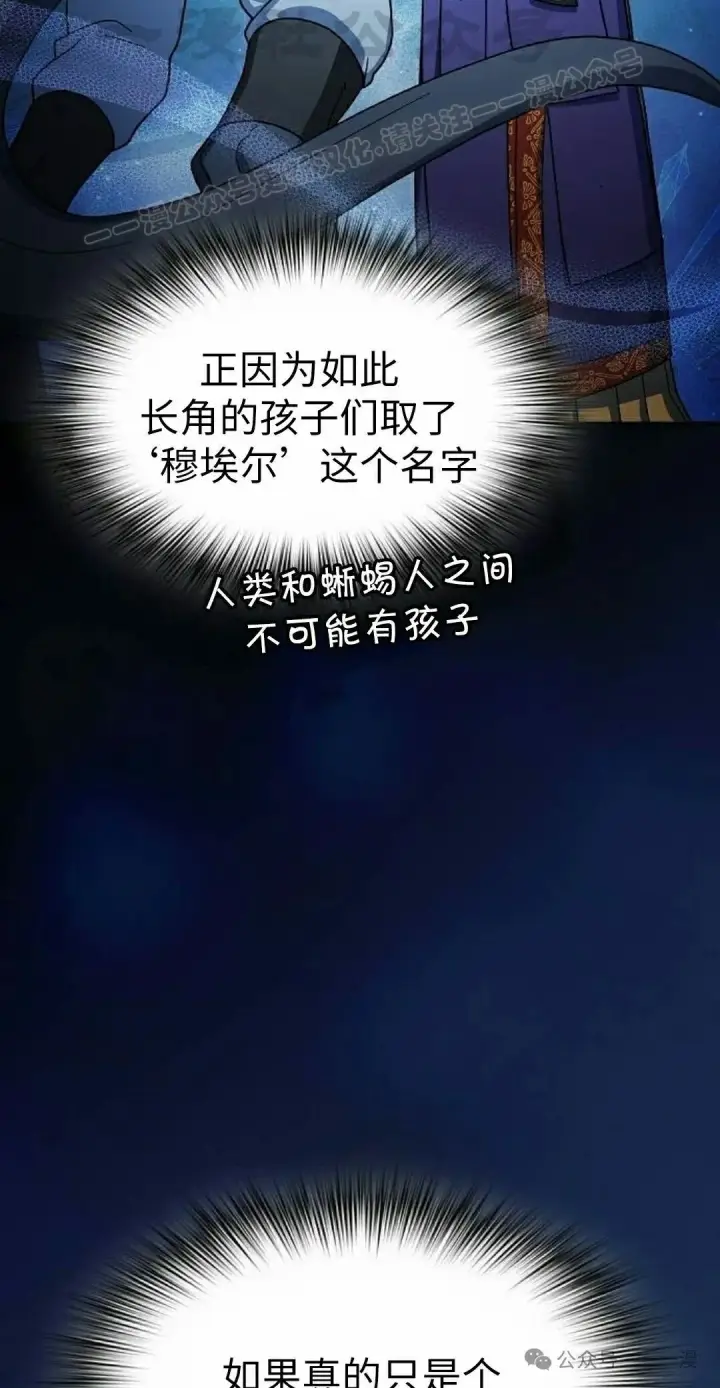 漫画《为智能文明生活而来》第75集第104张图