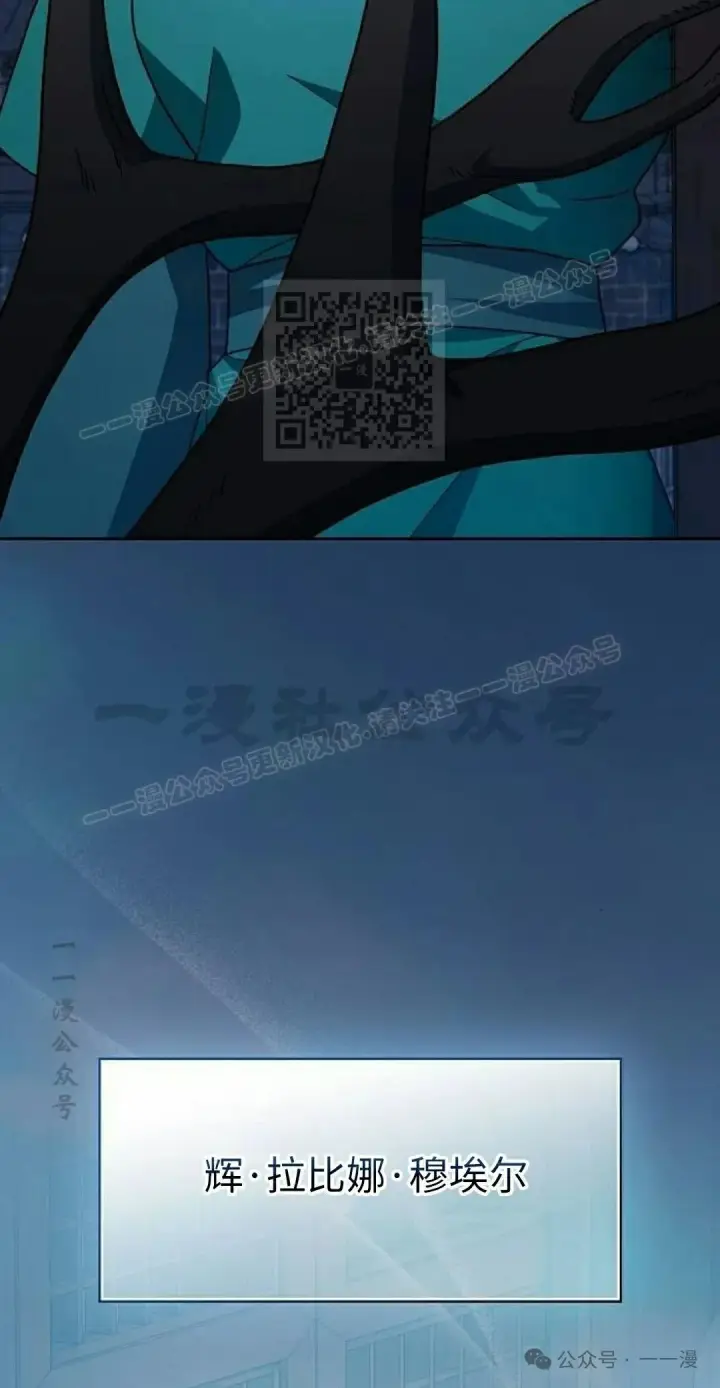 漫画《为智能文明生活而来》第75集第106张图
