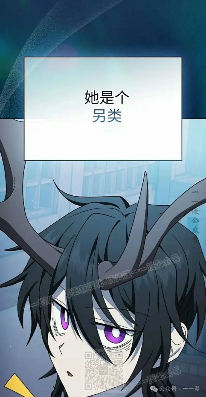 漫画《为智能文明生活而来》第75集第109张图