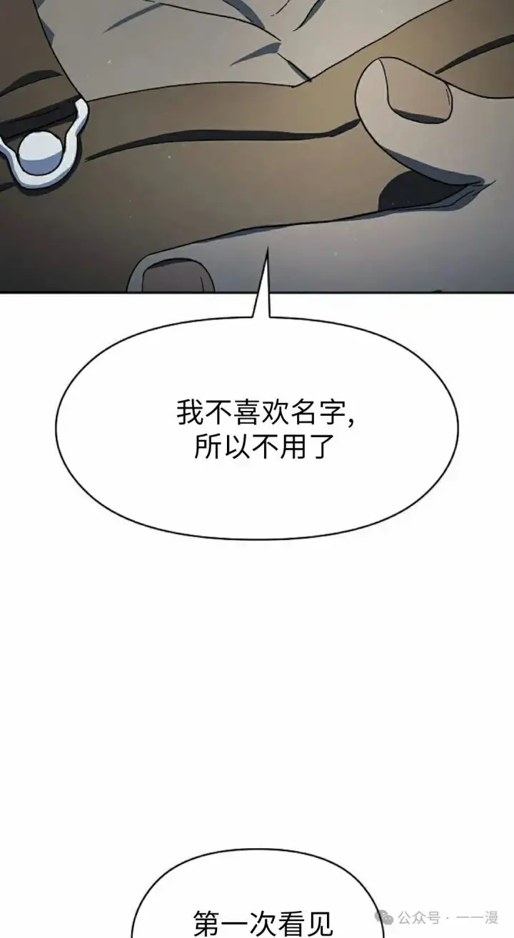 漫画《为智能文明生活而来》第75集第12张图