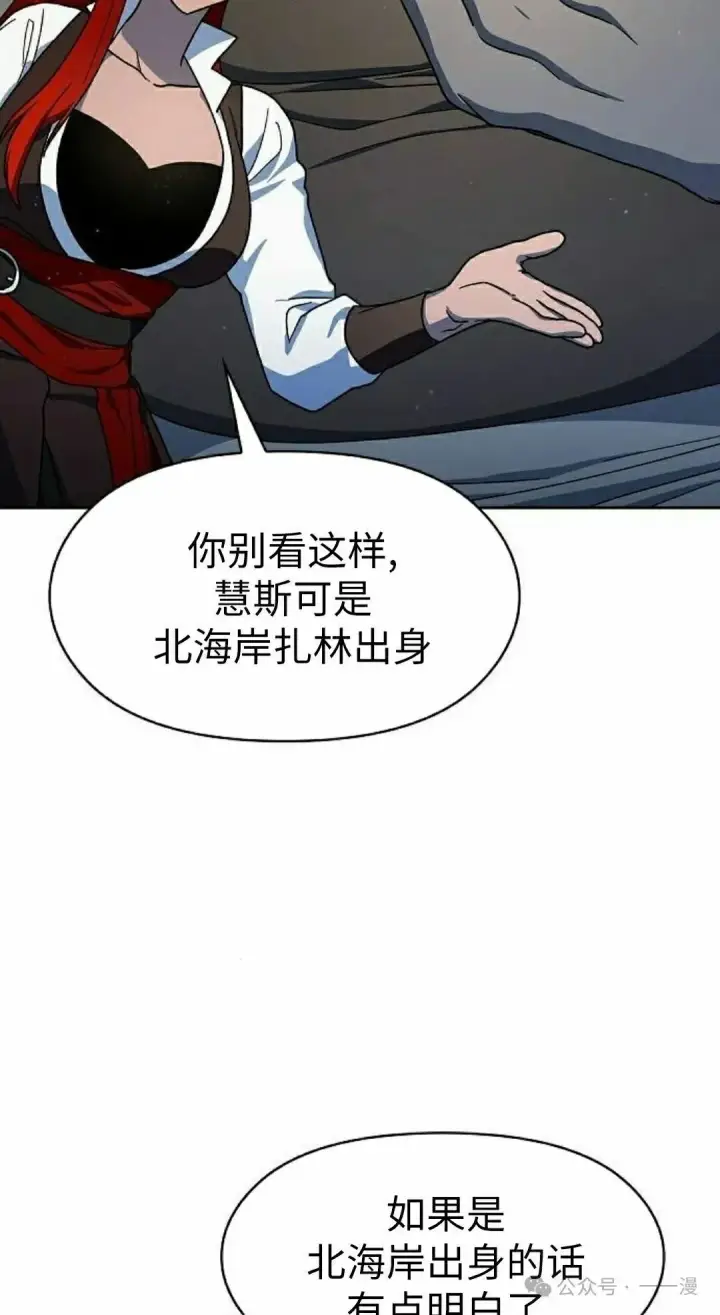 漫画《为智能文明生活而来》第75集第15张图