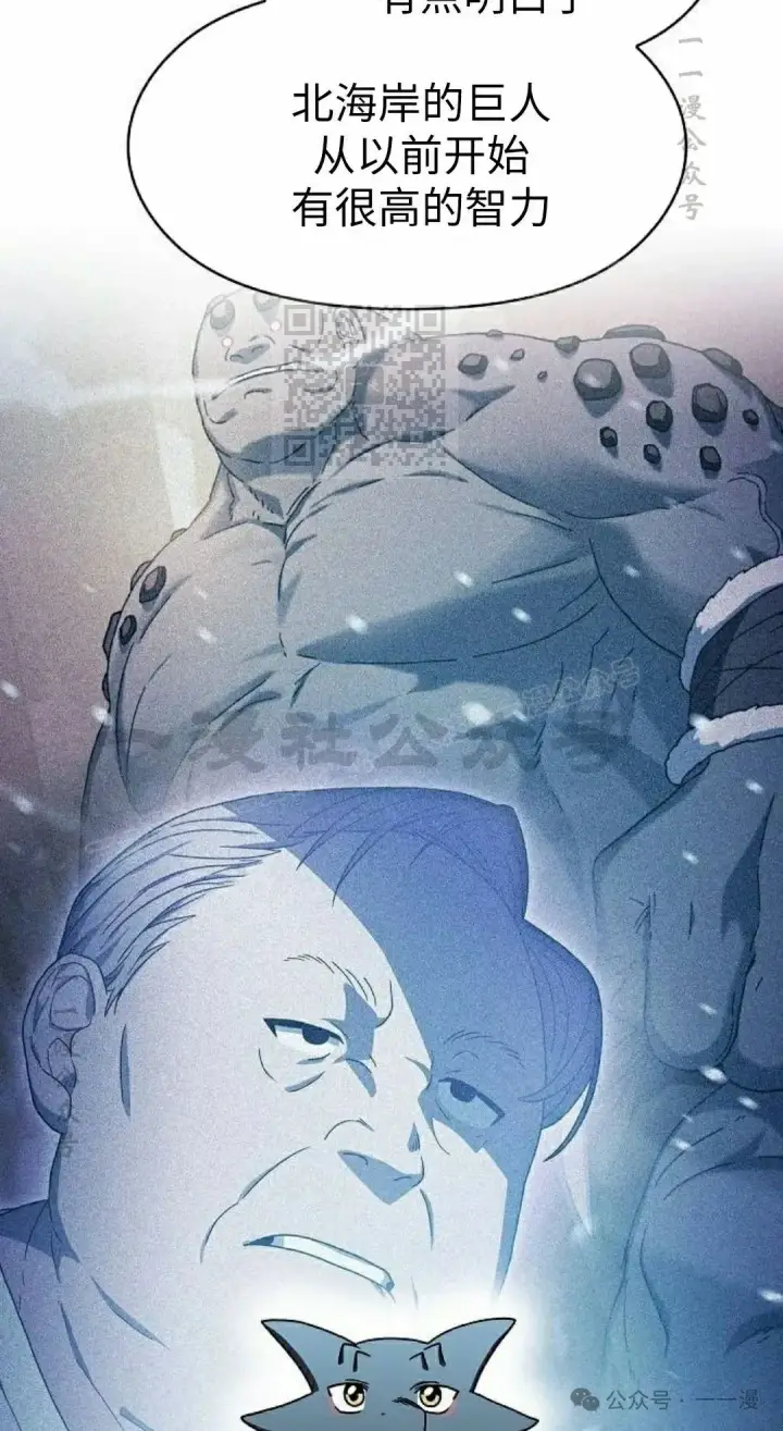 漫画《为智能文明生活而来》第75集第16张图