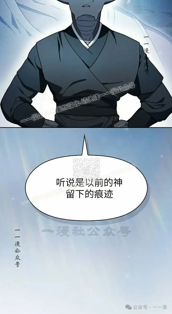 漫画《为智能文明生活而来》第75集第17张图