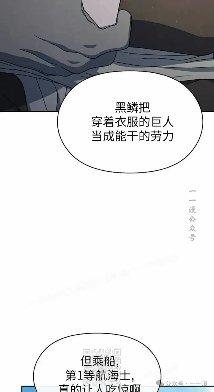 漫画《为智能文明生活而来》第75集第19张图