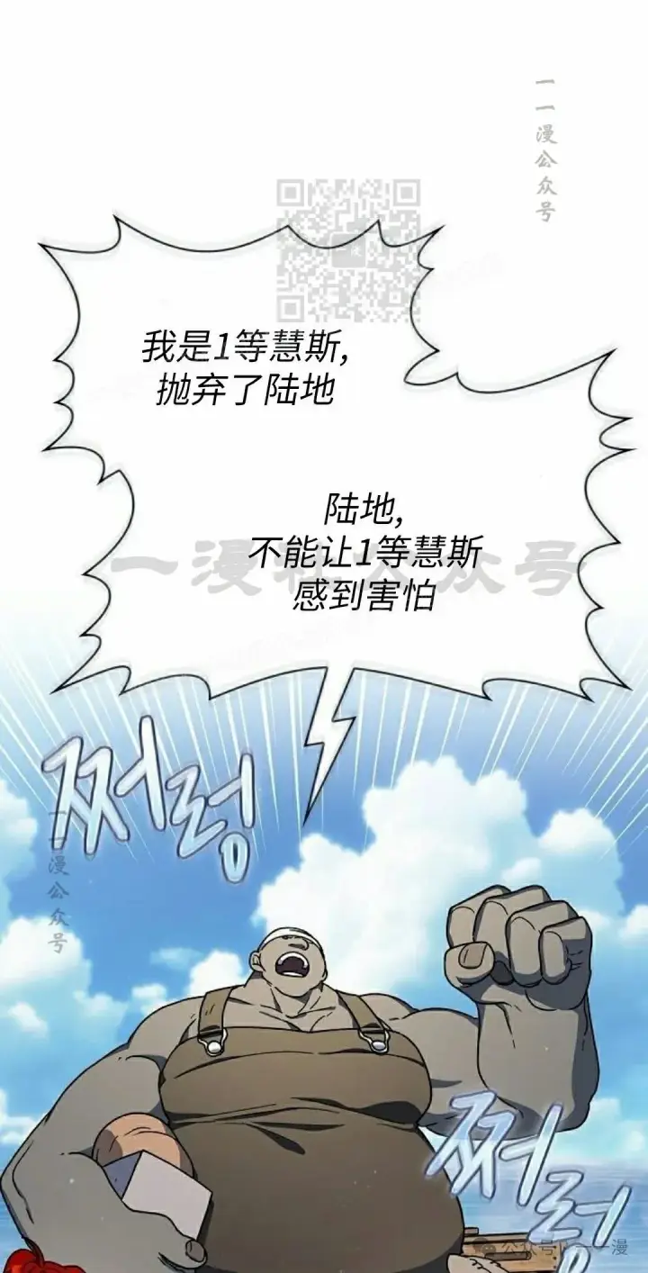 漫画《为智能文明生活而来》第75集第21张图