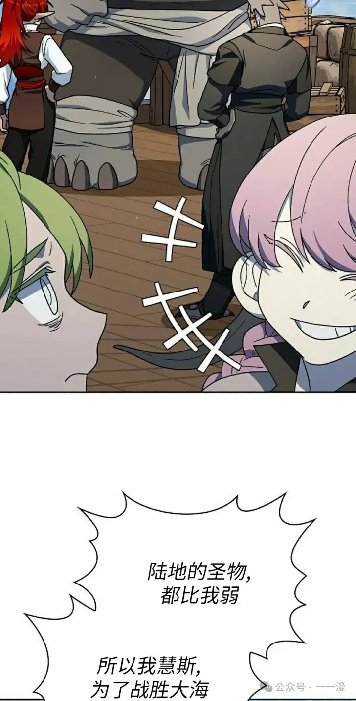 漫画《为智能文明生活而来》第75集第22张图