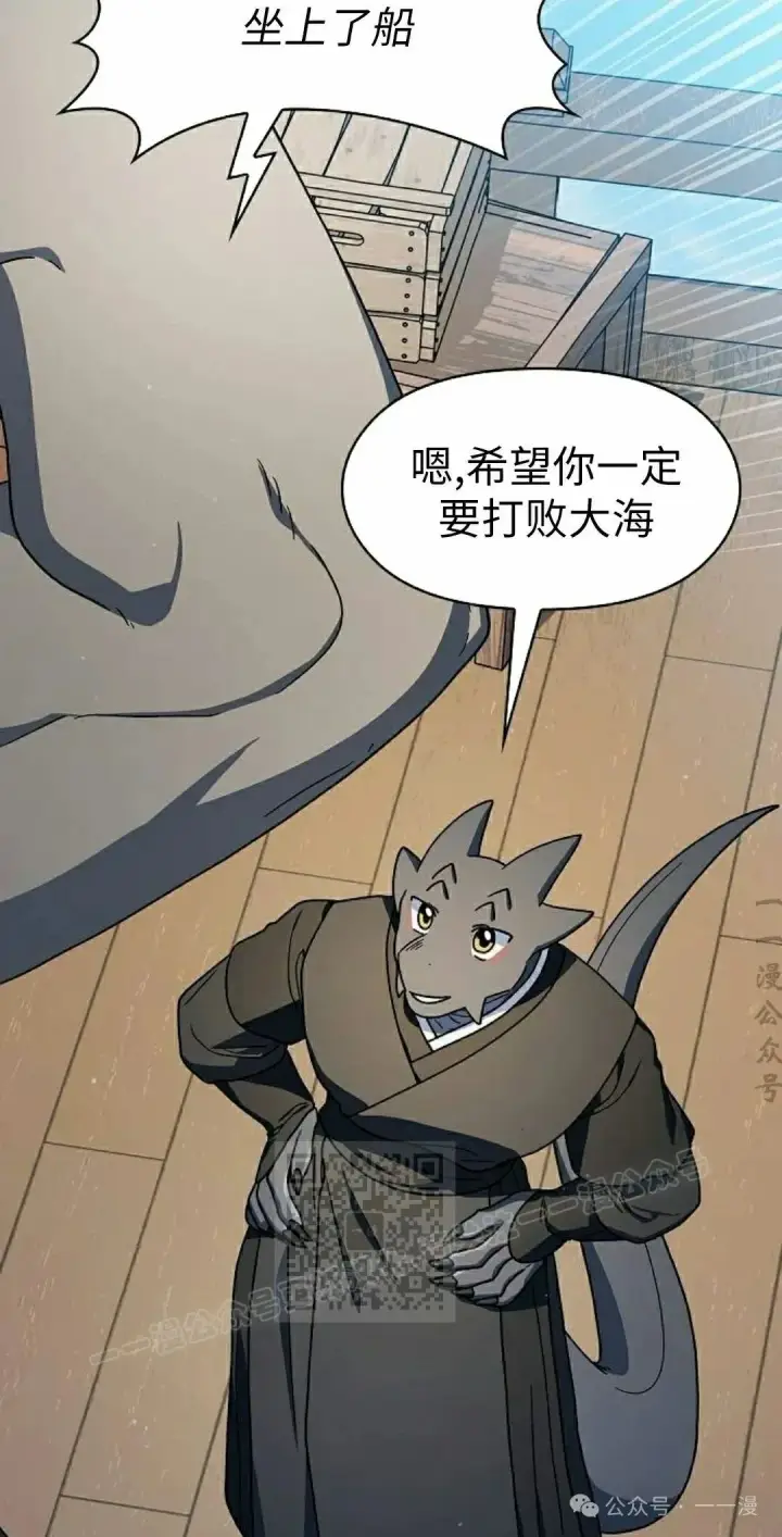 漫画《为智能文明生活而来》第75集第23张图