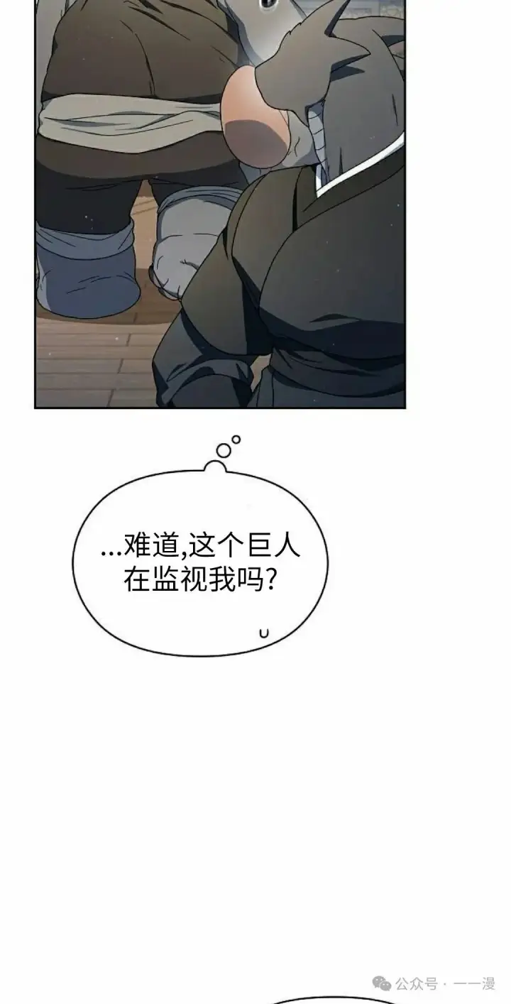 漫画《为智能文明生活而来》第75集第25张图