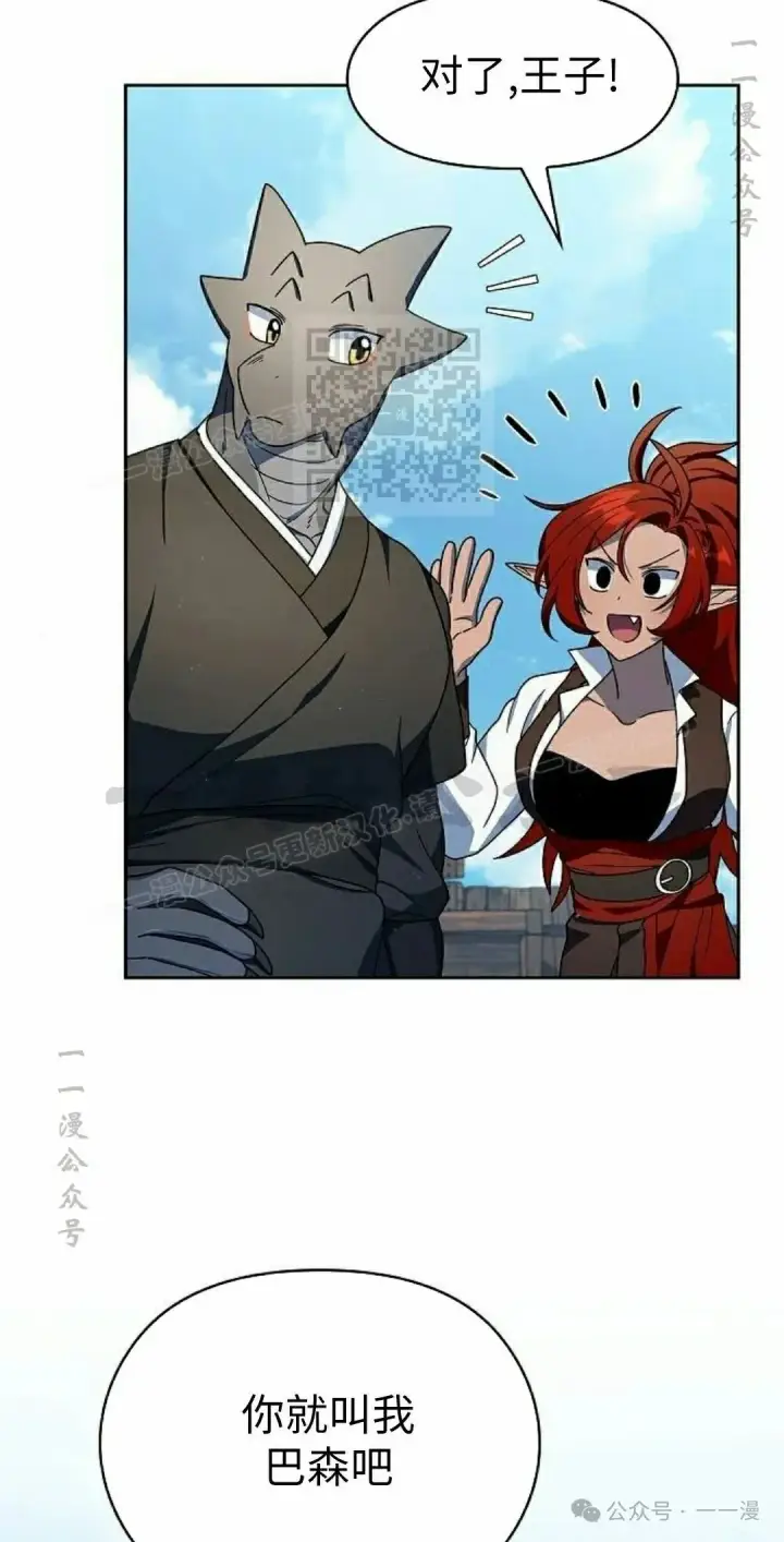 漫画《为智能文明生活而来》第75集第26张图