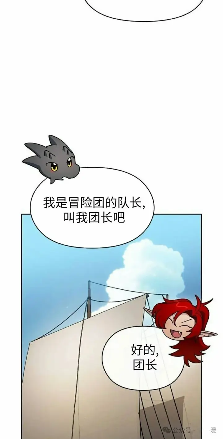 漫画《为智能文明生活而来》第75集第28张图