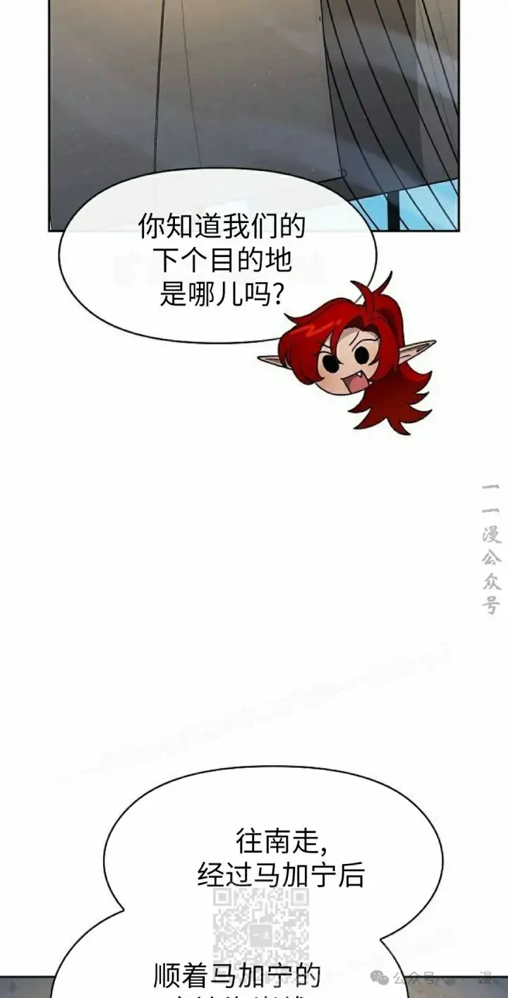 漫画《为智能文明生活而来》第75集第29张图