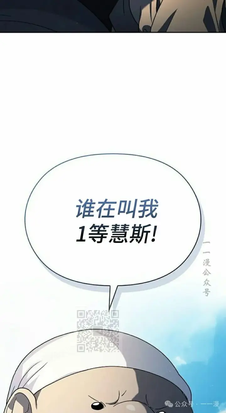 漫画《为智能文明生活而来》第75集第3张图