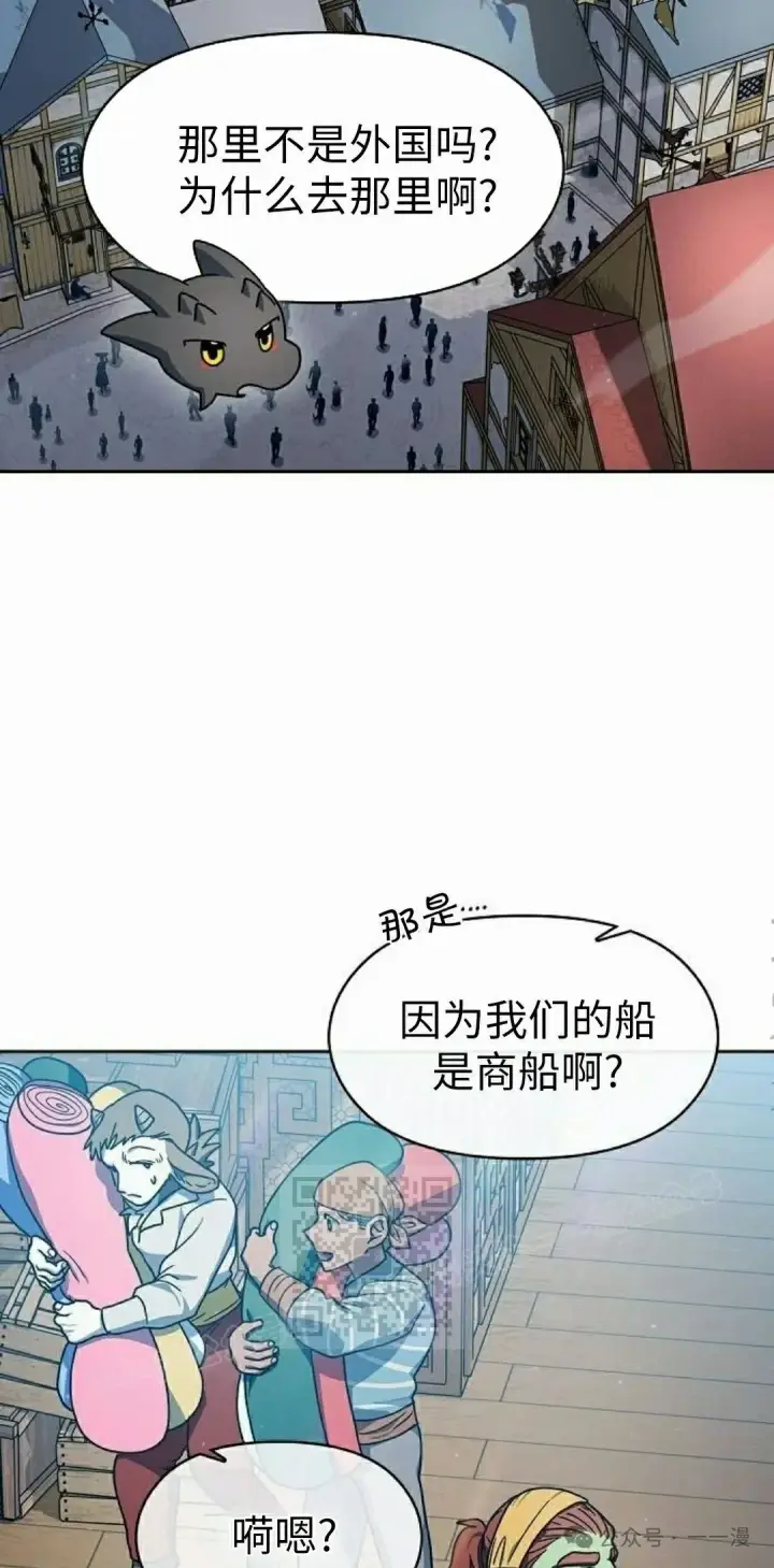 漫画《为智能文明生活而来》第75集第33张图