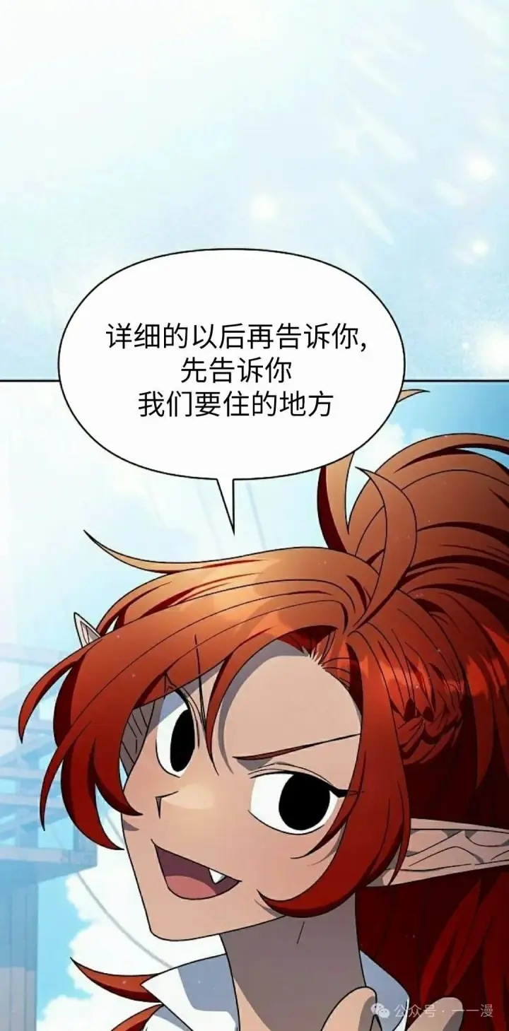 漫画《为智能文明生活而来》第75集第35张图