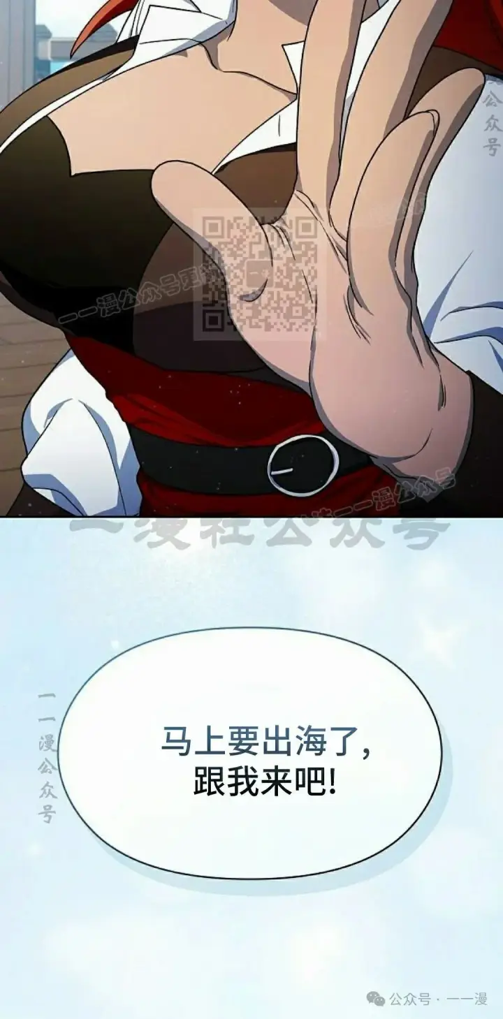 漫画《为智能文明生活而来》第75集第36张图
