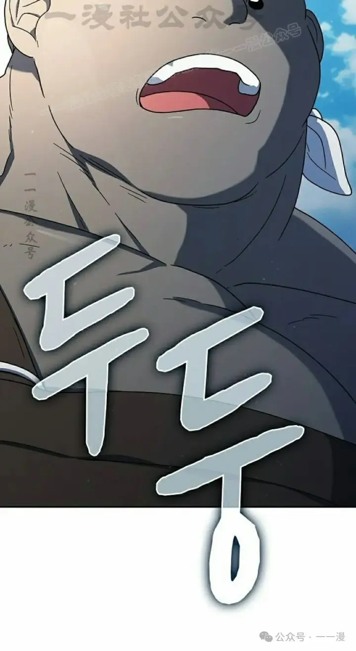 漫画《为智能文明生活而来》第75集第4张图