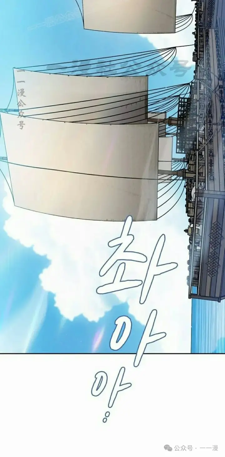 漫画《为智能文明生活而来》第75集第40张图