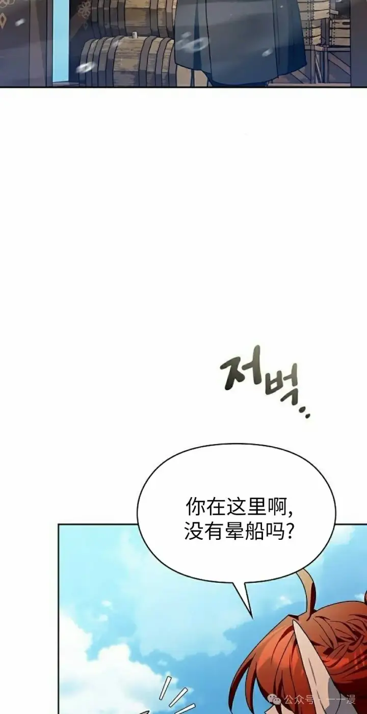 漫画《为智能文明生活而来》第75集第42张图