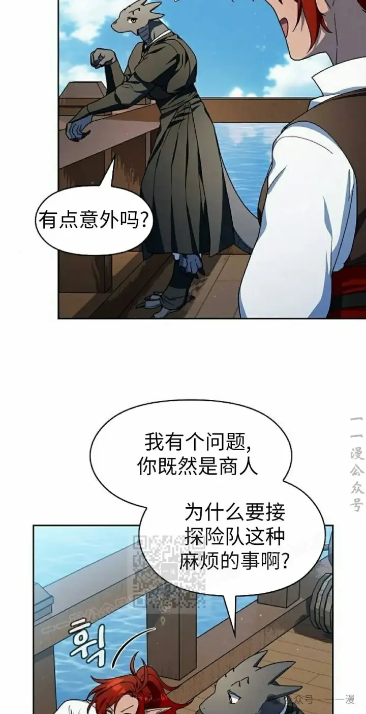 漫画《为智能文明生活而来》第75集第43张图